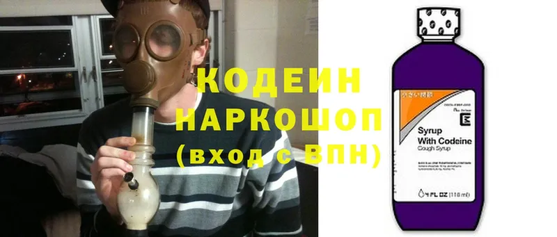 магазин  наркотиков  Арск  Кодеин Purple Drank 