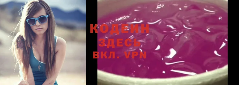 Codein Purple Drank Арск