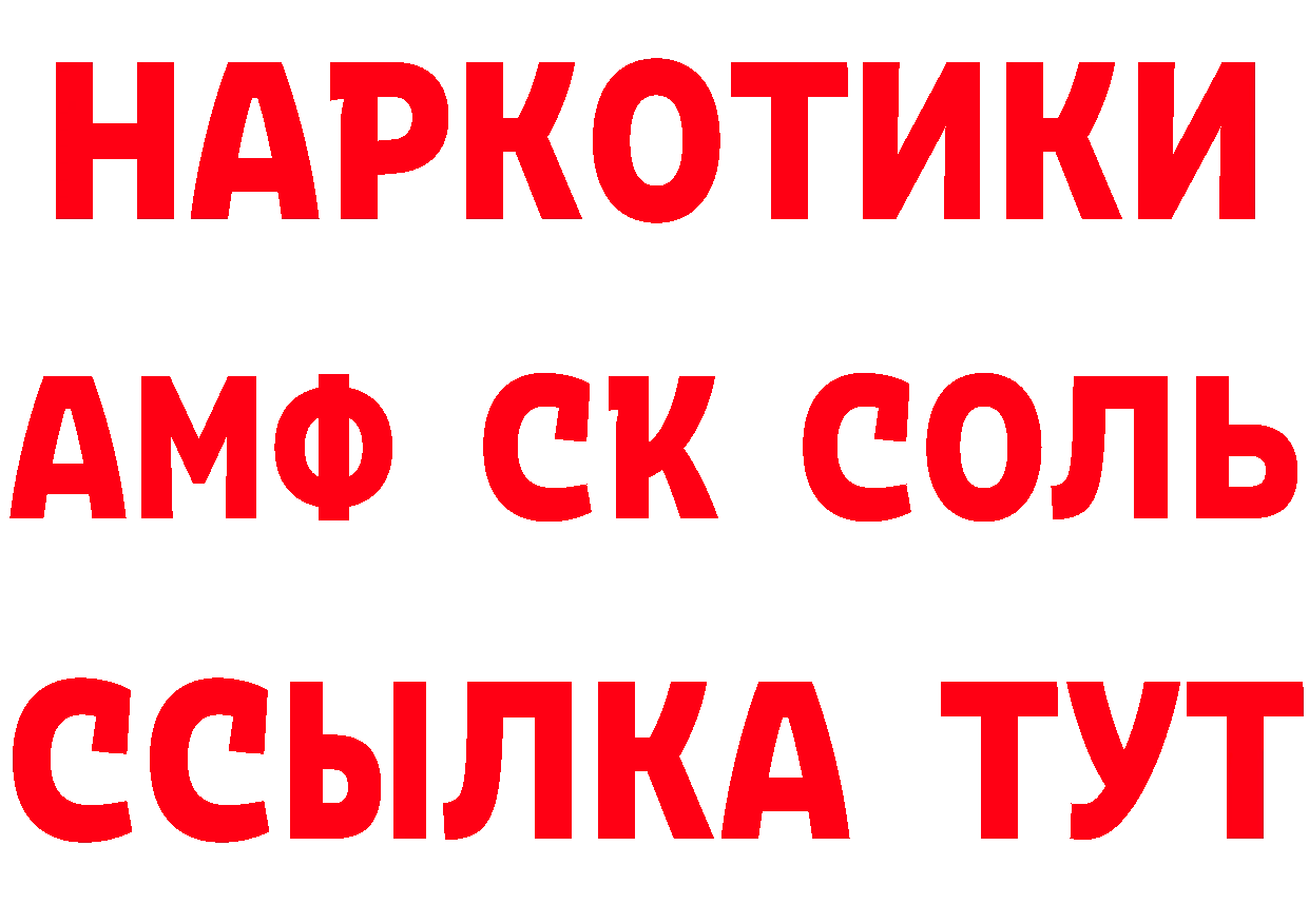 АМФ Розовый как войти нарко площадка гидра Арск