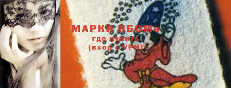 Марки NBOMe 1,5мг  продажа наркотиков  Арск 